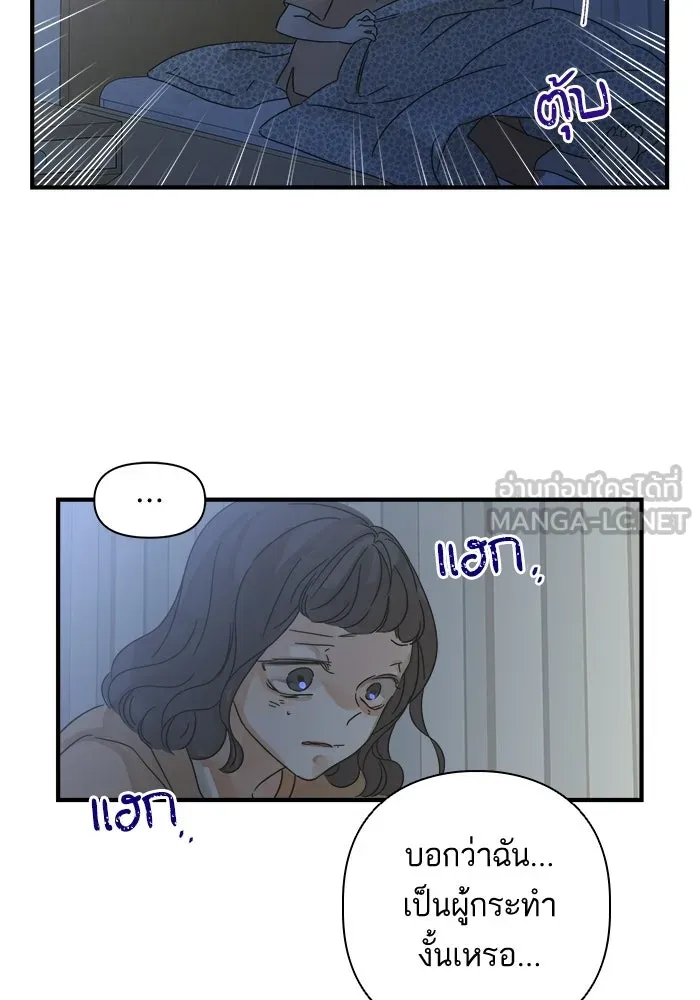 ฉันมันร้าย หรือเพราะโลกไม่น่ารัก ตอนที่ 111 รูปที่ 93