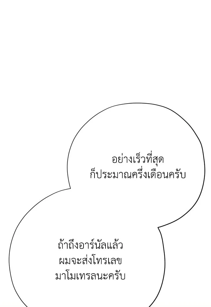 คมเขี้ยวชำระแค้น ตอนที่ 37 รูปที่ 64