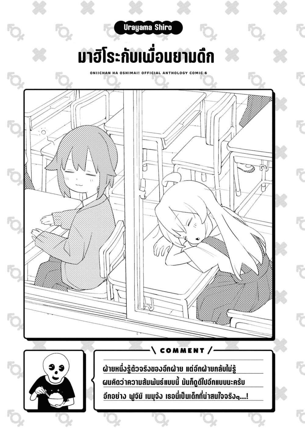 Manga-lc-com อ่านมังงะ อ่านการ์ตูน ออนไลน์ ฟรี Onii-chan wa Oshimai! Koushiki Anthology Comic ตอนที่ 1 2 3 4 5 6 7 8 9 10 11 12 13 14 ฟรี ไม่มีโฆษณา Manga-lc - อ่าน มังงะ อ่าน การ์ตูน ออนไลน์ อ่านมังงะ ฟรี