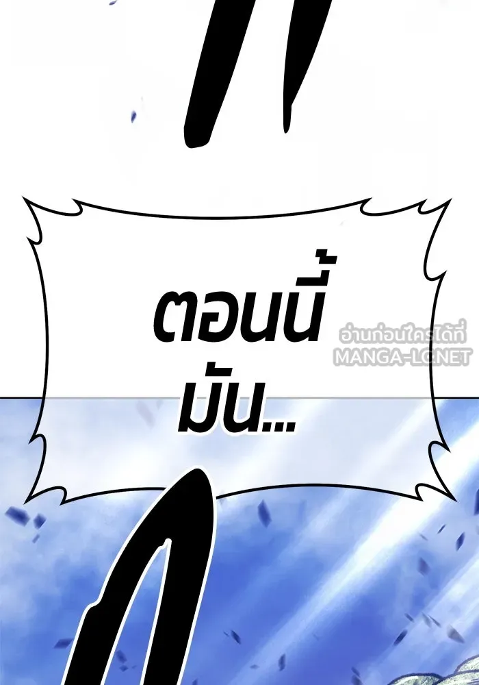 +99 ท่อนไม้พร้อมบวก ตอนที่ 9 ปนเปื้อน (4) รูปที่ 285