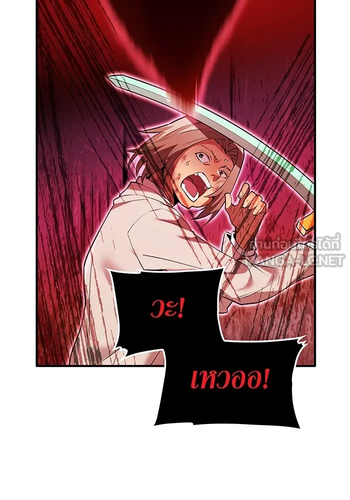ฮันเตอร์สกิลโกง ตอนที่ 2 สัญญาณร้าย รูปที่ 102
