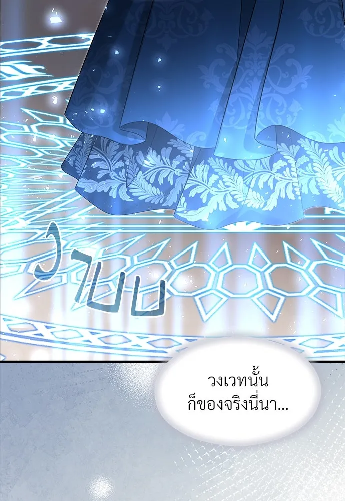 จักรพรรดิคลั่งรักที่เด็กกว่าฉันพันปี ตอนที่ 34 รูปที่ 46