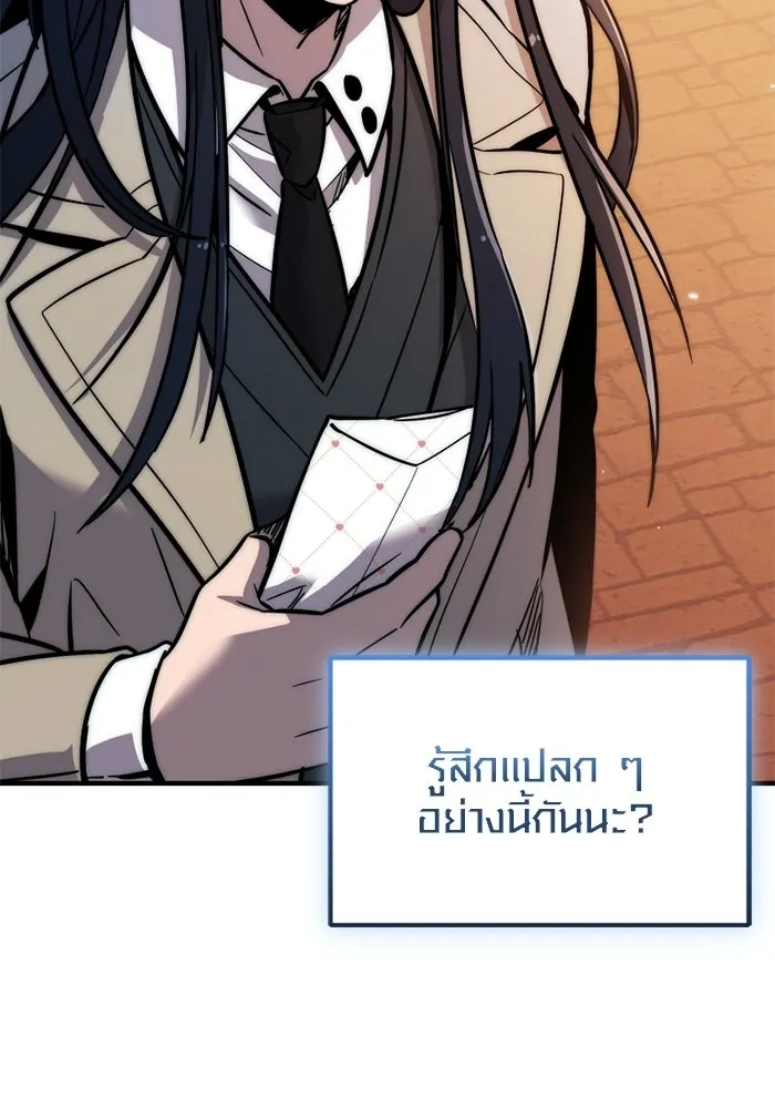 พลิกชะตาคว้าไอเทมระดับเทพ ตอนที่ 73 ทัศนศึกษา (1) รูปที่ 91