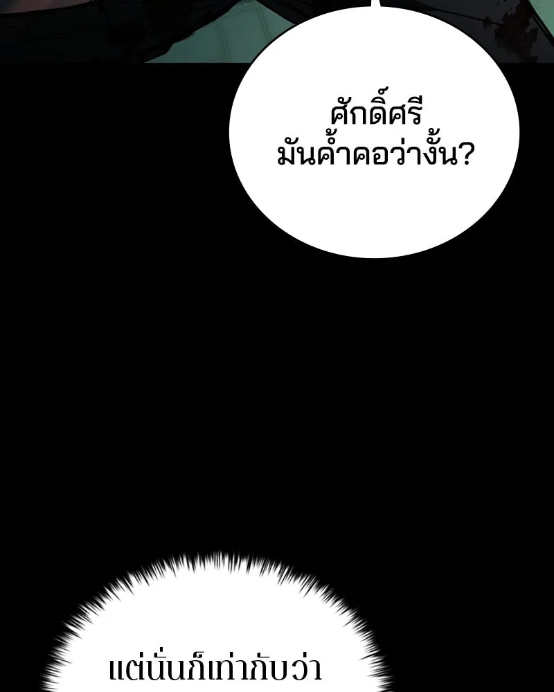 เกาลูน  ซาโรกา ตอนที่ 7 รูปที่ 52