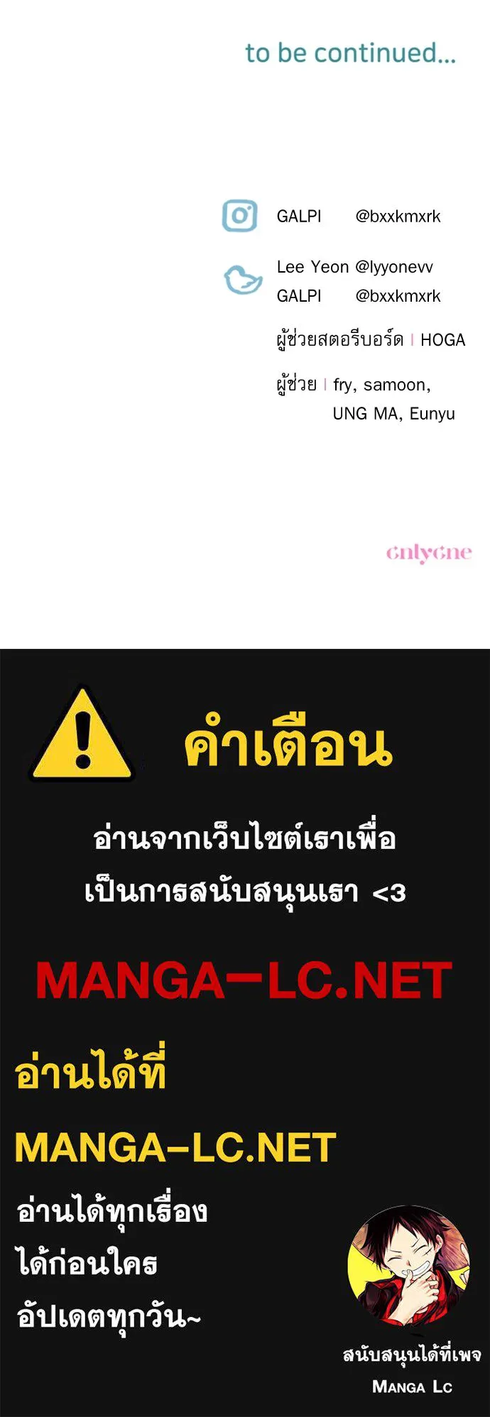 เลดี้มินต์ ตอนที่ 39 รูปที่ 120