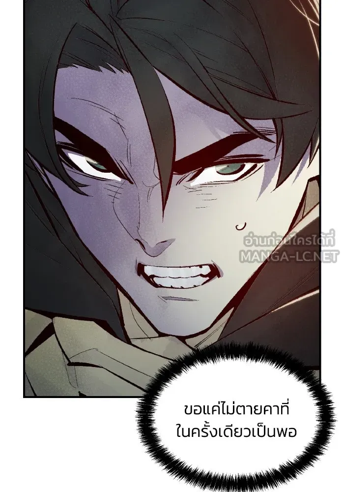 The Lone Necromancer ตอนที่ 54 รูปที่ 51