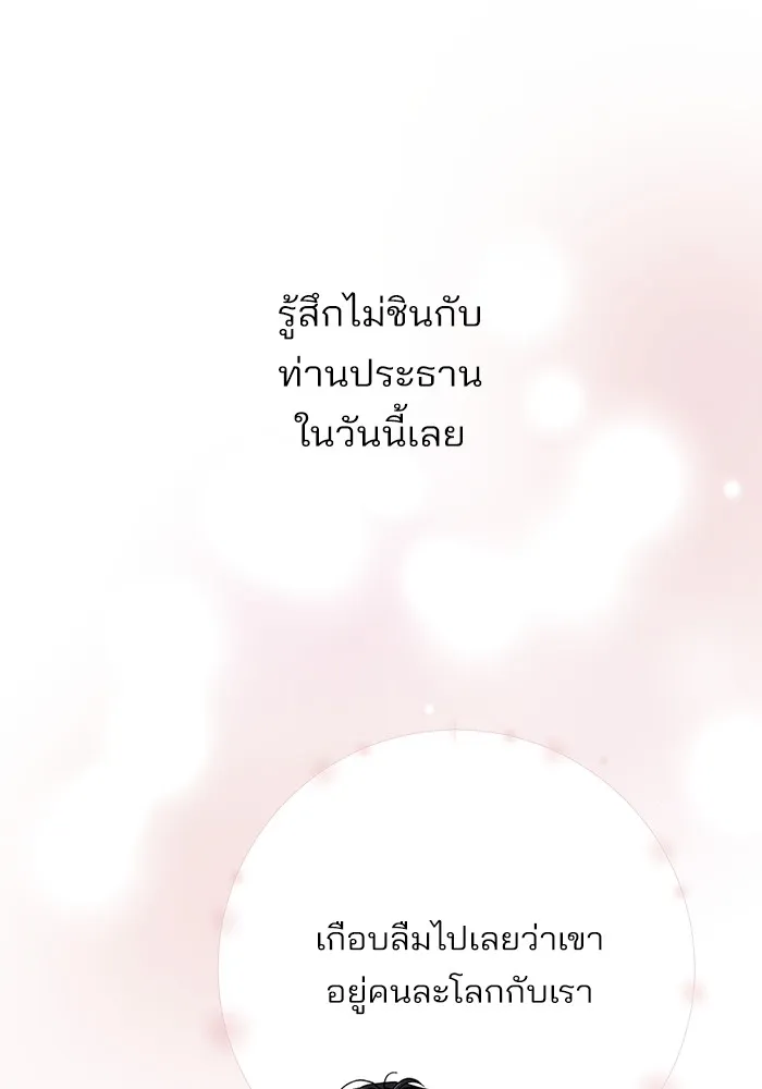 ความรักของอิซอบ ตอนที่ 64 รูปที่ 67
