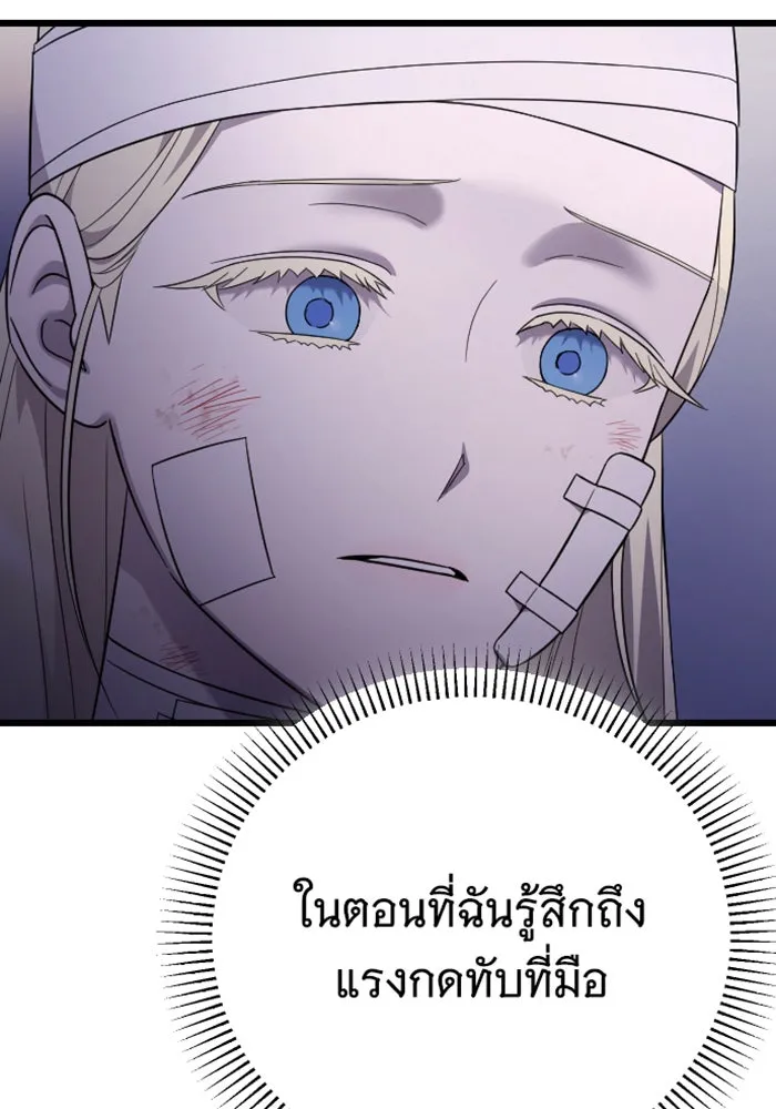 จำเลยหัวใจ ตอนที่ 59 รูปที่ 136