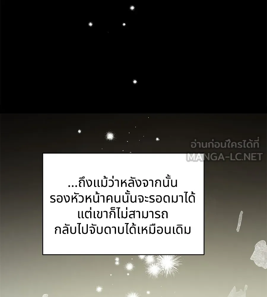 ทางหลุดพ้นของนักบุญลวง ตอนที่ 3 รูปที่ 150