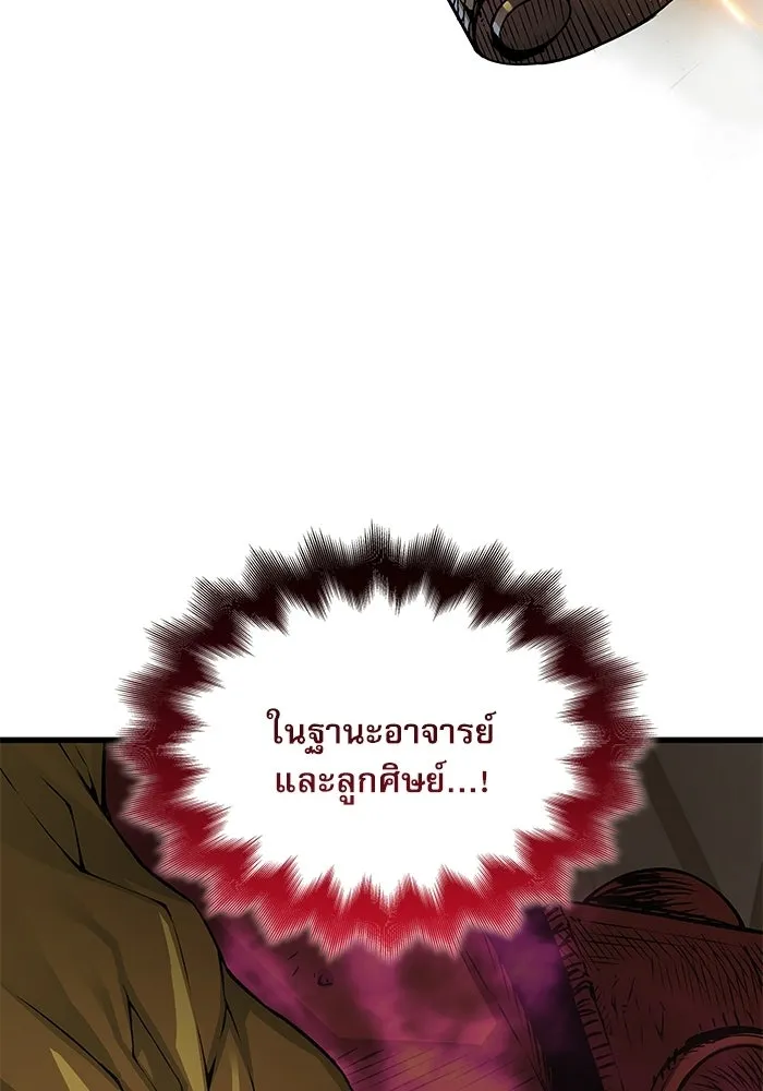 ลับลางลวง ตอนที่ 103 โจแทช็อง รูปที่ 133