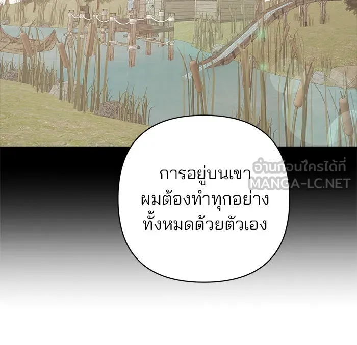 อะคาเดมีนี้เห็นทีจะเจ๊ง ตอนที่ 19 รูปที่ 33