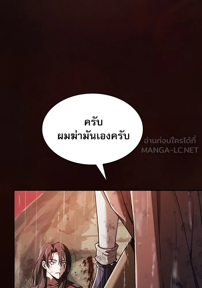 นักดาบอัจฉริยะจากอะคาเดมี ตอนที่ 2 รูปที่ 18