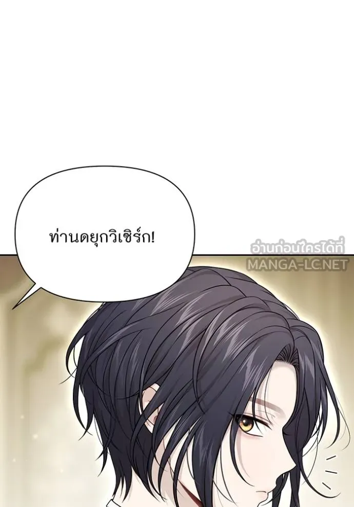 ห้องนอนลับ ตอนที่ 141 รูปที่ 81