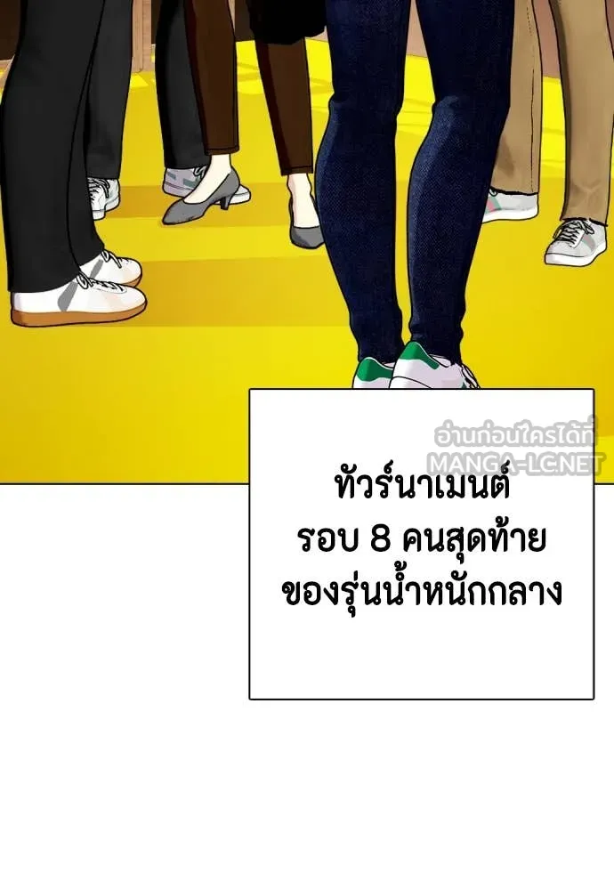หมาหัวเน่า ตอนที่ 121 รูปที่ 148
