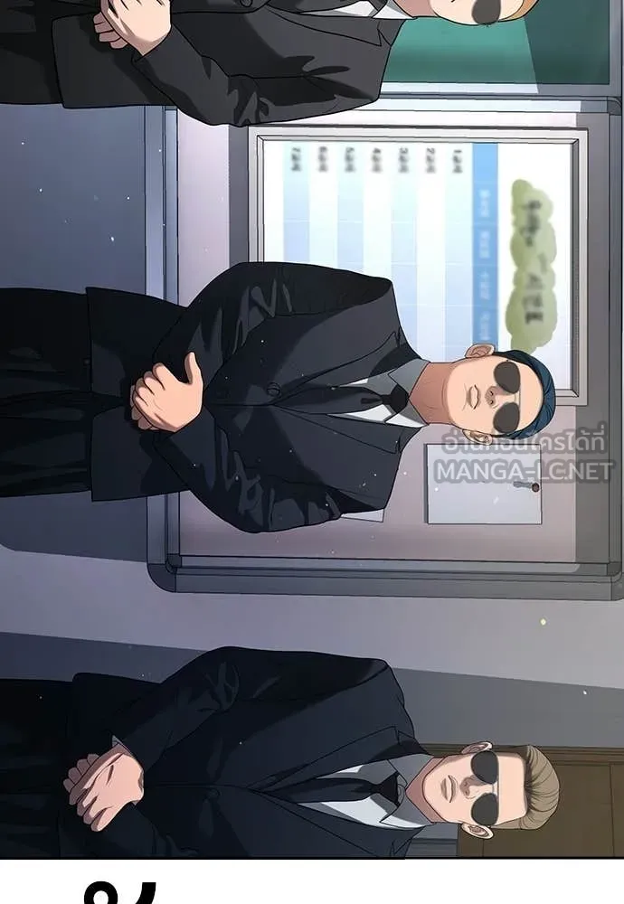 คูเซรา ตอนที่ 60 รูปที่ 350