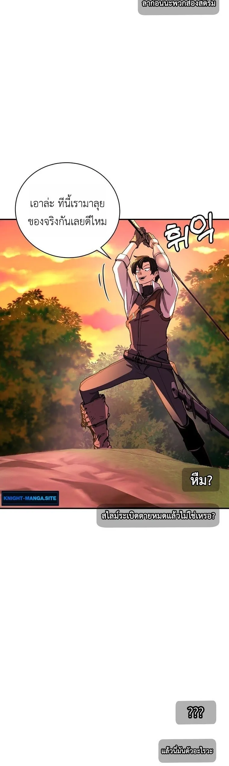 The Returnee_s Hidden Strategy Stream สตร_มเมอร_หวนค_น55ชาต_ ตอนที่ ตอนที่ 8 รูปที่ 29