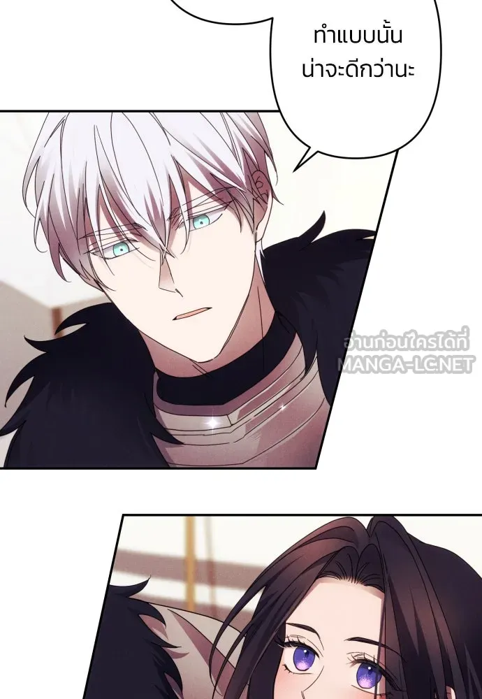 ฉันจะจีบท่านดยุกแดนเหนือ ตอนที่ 56 รูปที่ 45