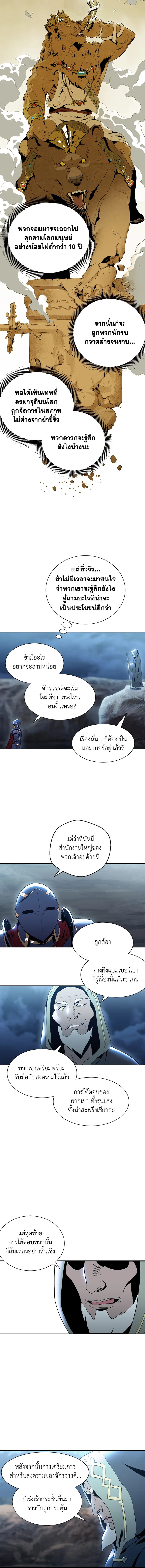 พลทหารโครงกระดูกผู้ม ตอนที่ 43 รูปที่ 4