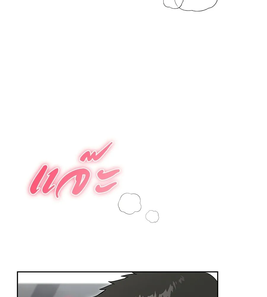 ผงาดรักนักกีฬาข้างบ้าน ตอนที่ 8 รูปที่ 13