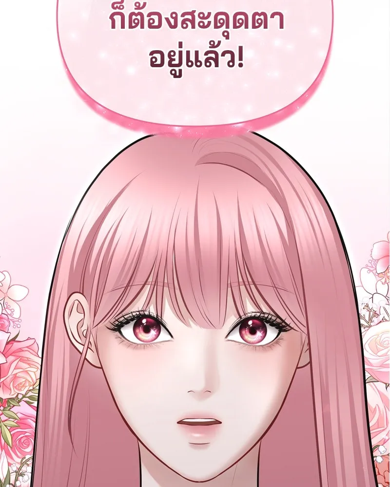 จ้า แม่คนสวย ตอนที่ 8 รูปที่ 14