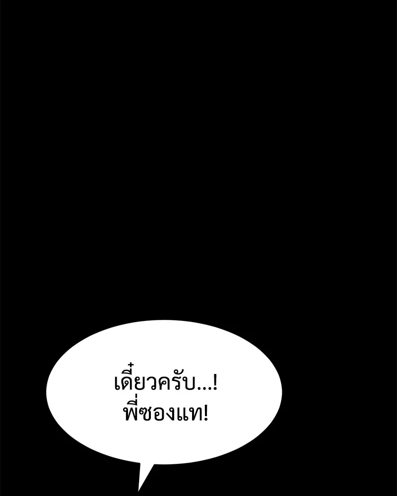 แบคXX ตอนที่ 69 รูปที่ 157