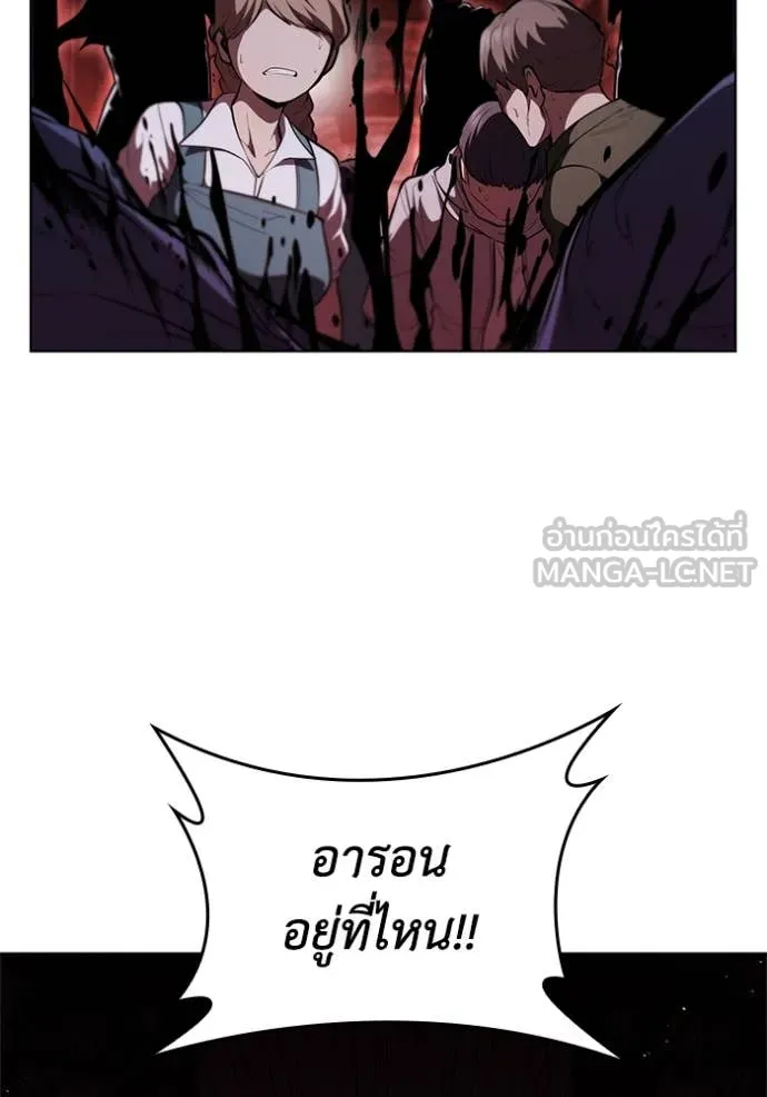 เกิดใหม่ในร่างดยุก ตอนที่ 119 รูปที่ 43