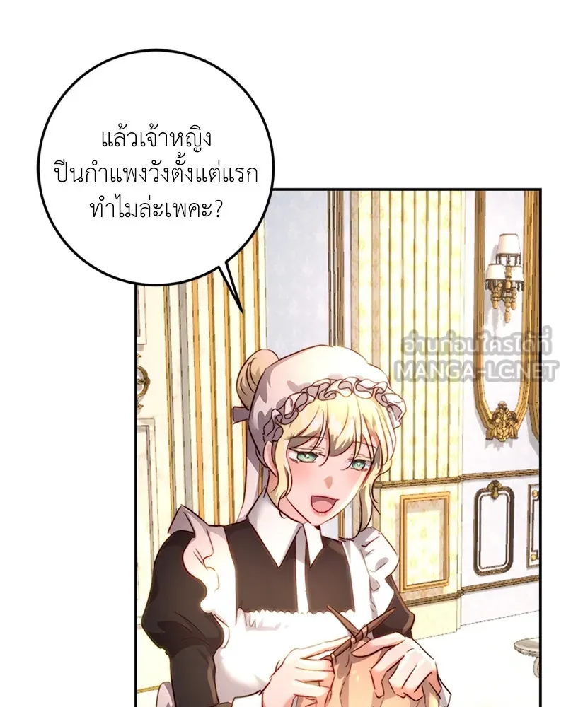 เจ้าหญิงคลั่งแห่งวังหลวง ตอนที่ 11 รูปที่ 51