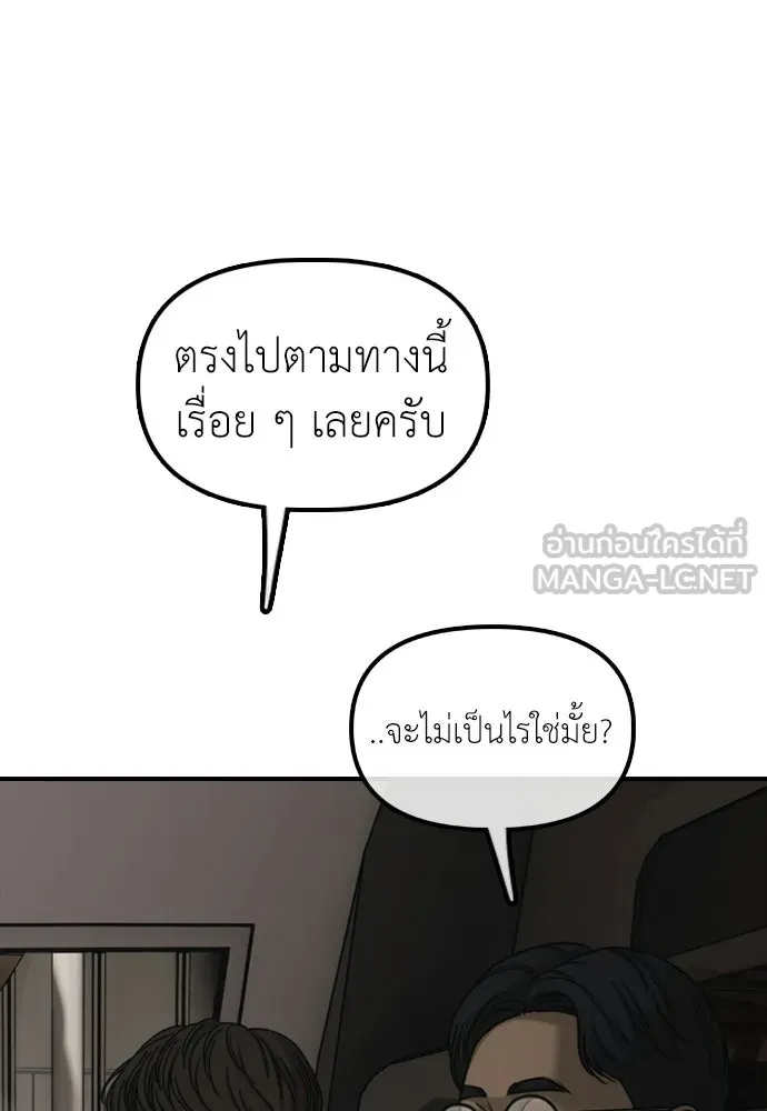 ผู้กล้าฝ่าวันสิ้นโลก ตอนที่ 55 โอกาสที่จะได้เจอไอดอลที่ชอบท่า รูปที่ 33