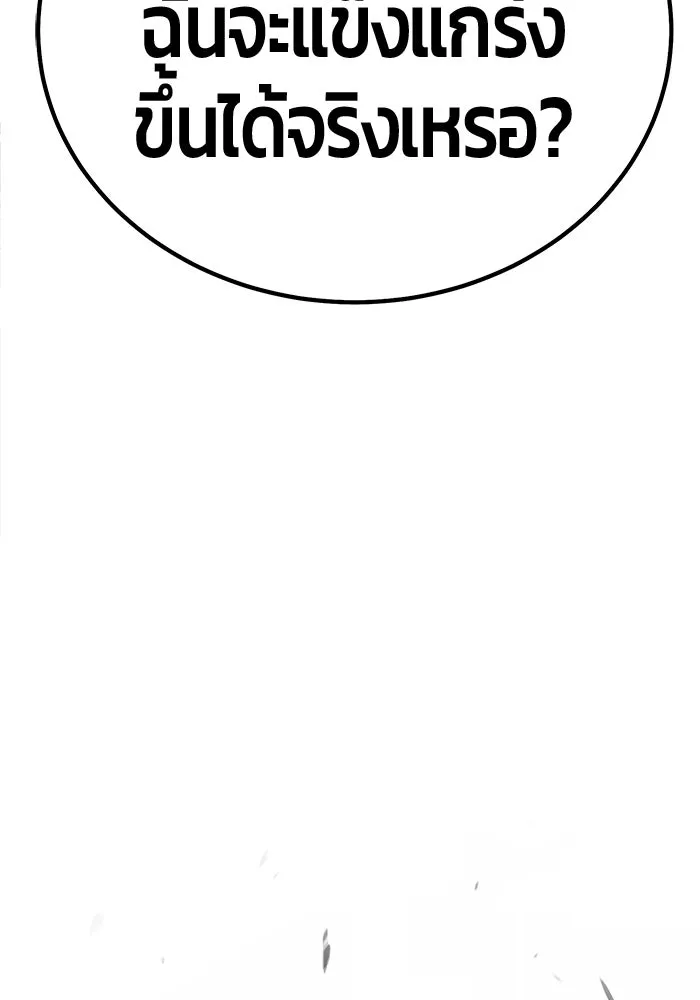 +99 ท่อนไม้พร้อมบวก ตอนที่ 21 ทีมแบตเทิลทัวร์นาเมนต์ (1) รูปที่ 509