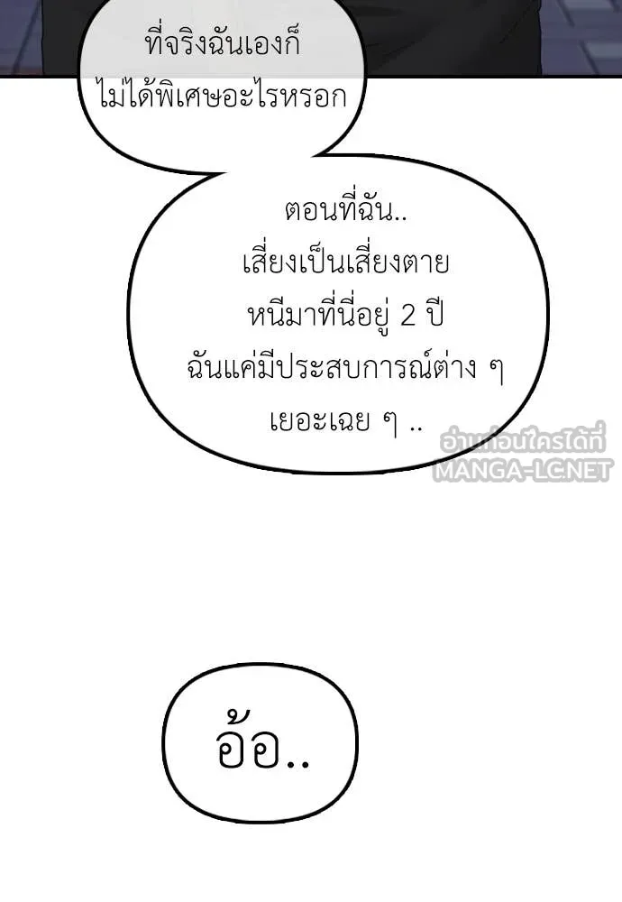 ผู้กล้าฝ่า ตอนที่ 23 รูปที่ 55