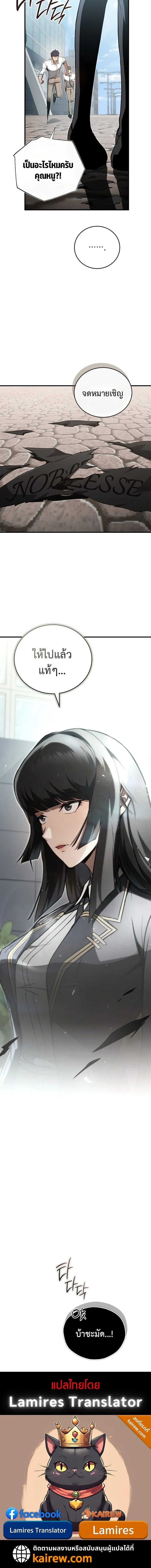 The Regressor Makes Everything ผ_หวนค_นผ_สร_างท_กสรรพส_ง ตอนที่ ตอนที่ 9 รูปที่ 16