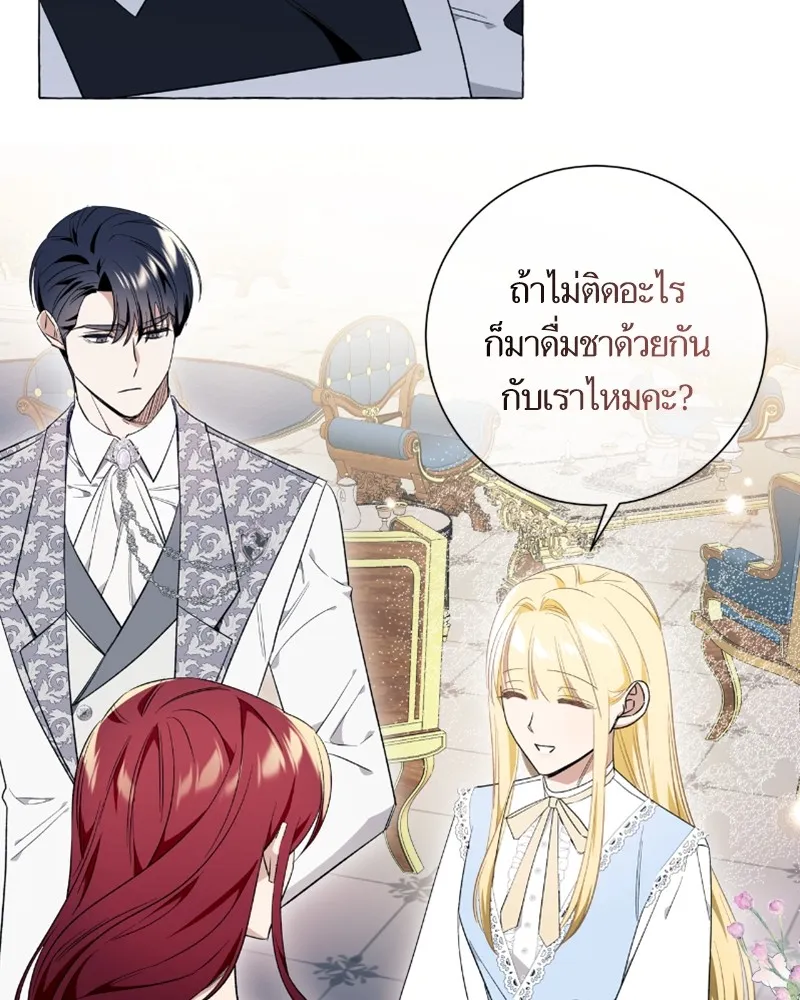 นึกว่าเป็นอิเซไคธรรมดา ตอนที่ 26 รูปที่ 85