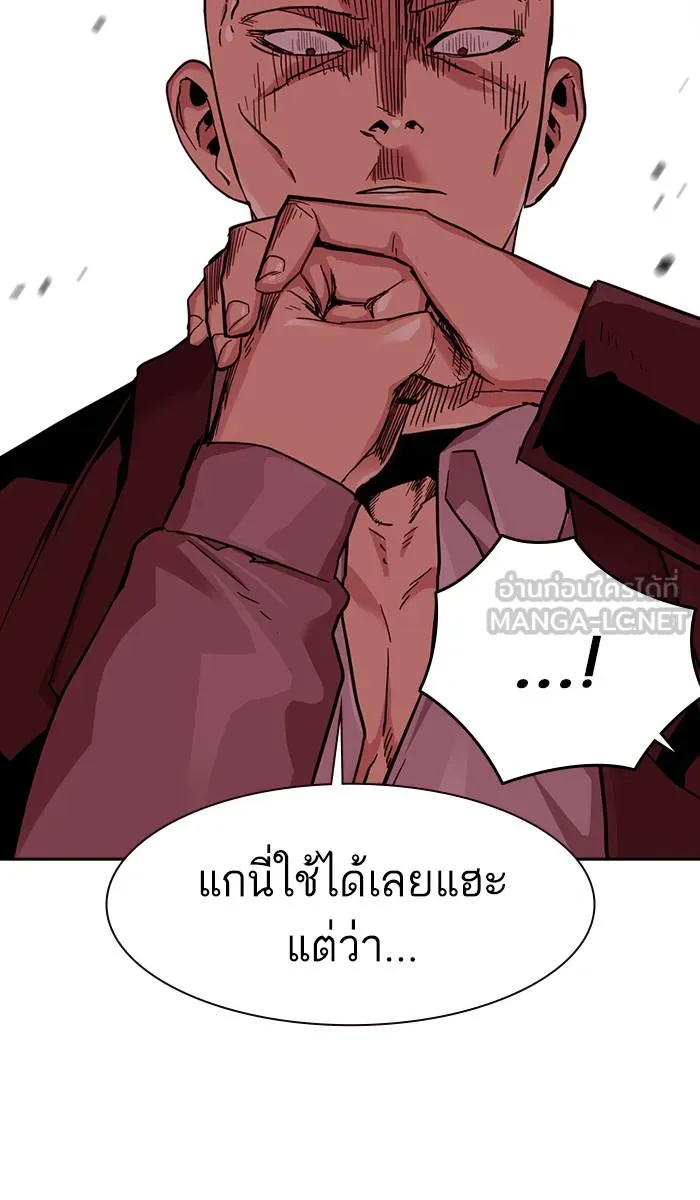 To not die ตอนที่ 36 รูปที่ 72