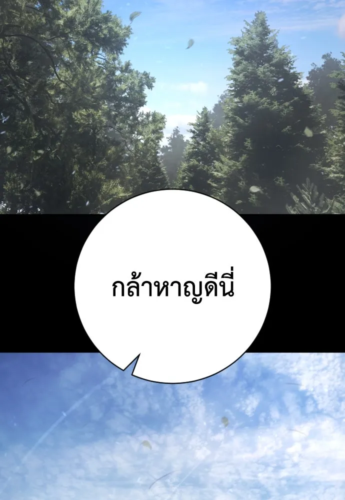 เพชฌฆาตลงทัณฑ์ ตอนที่ 38 รูปที่ 5