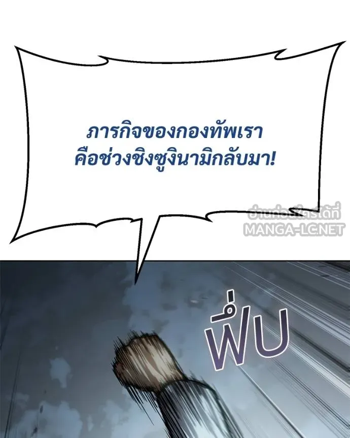 Baek XX ตอนที่ 111 รูปที่ 184