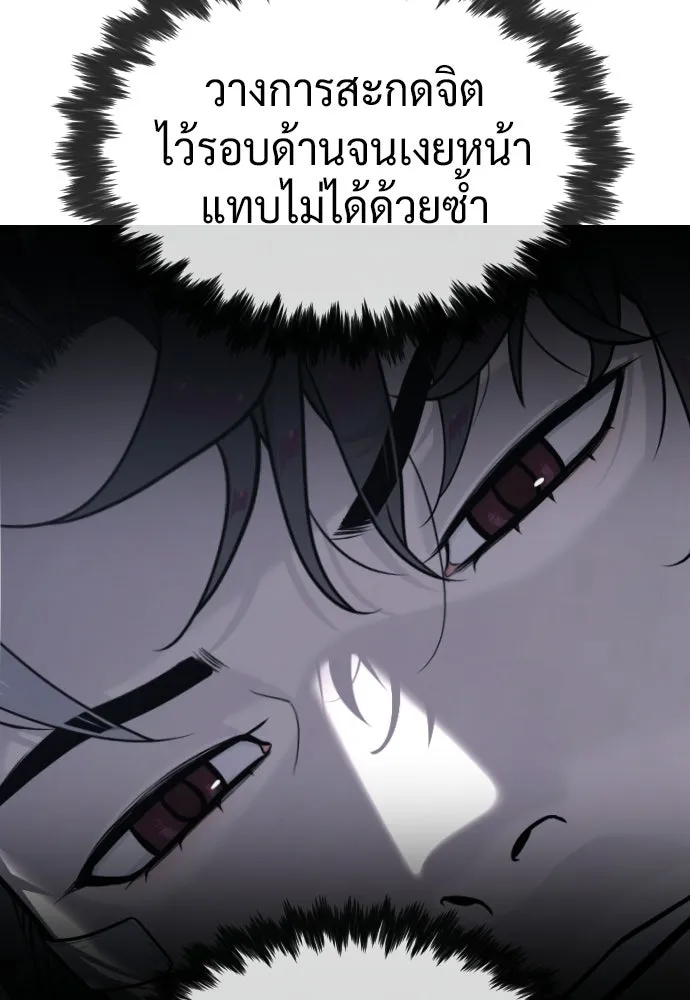 นักฆ่าย้อนวัย ตอนที่ 114 รูปที่ 59