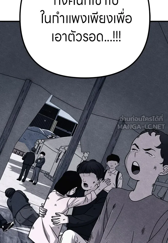 Zombie X Slasher ตอนที่ 86 รูปที่ 117