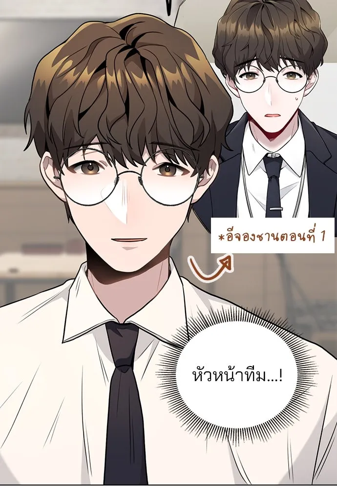 รักผิดแผน ตอนที่ 5 รูปที่ 101