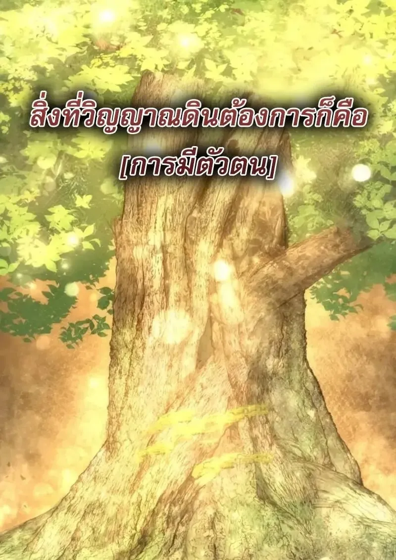 Star-Embracing Swordmaster ยอดน_กดาบผ_โอบอ_มดารา ตอนที่ ตอนที่ 102 รูปที่ 131