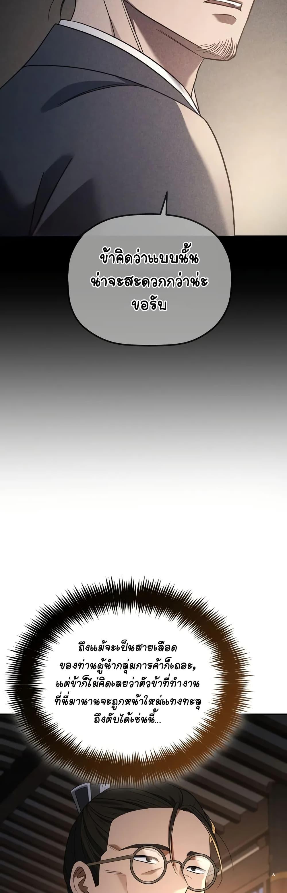 Manga-lc-com อ่านมังงะ อ่านการ์ตูน ออนไลน์ ฟรี The Youngest Son of the Eunhae Merchant ตอนที่ 1 2 3 4 5 6 7 8 9 10 11 12 13 14 ฟรี ไม่มีโฆษณา Manga-lc - อ่าน มังงะ อ่าน การ์ตูน ออนไลน์ อ่านมังงะ ฟรี