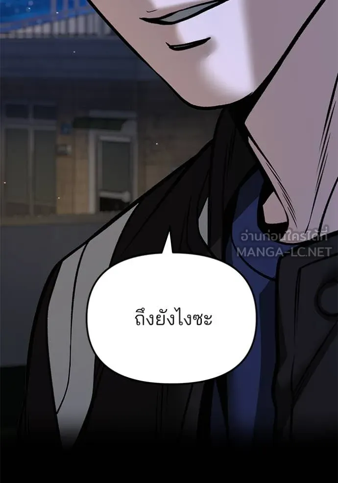 เลวฟาดเลว ตอนที่ 178 รูปที่ 45