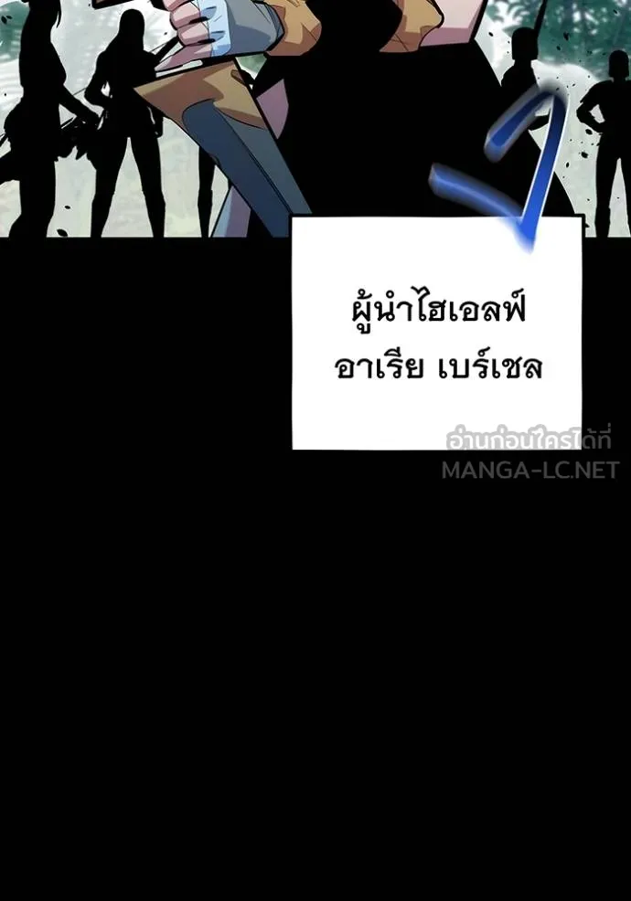 แยกร่างล่าอัตโนมัติ ตอนที่ 122 รูปที่ 57