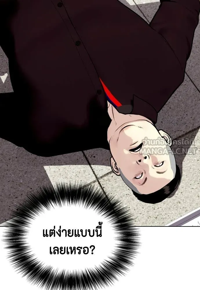 หมาหัวเน่า ตอนที่ 160 รูปที่ 153