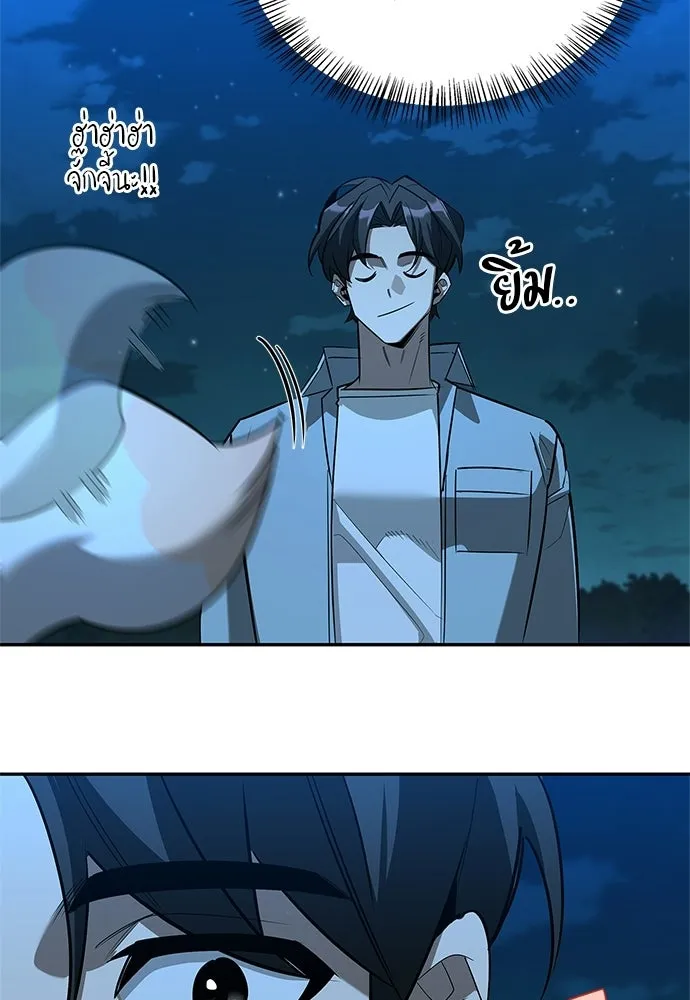 ชีวิตฮีลใจนายฮันเตอร์คลาส S ตอนที่ 23 รูปที่ 91