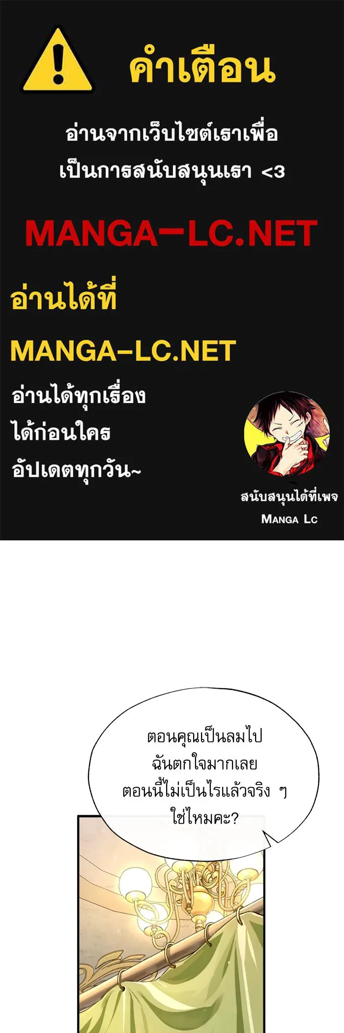 ศาสตราจารย์จำเป็นแห่งอะคาเดมี ตอนที่ 73 รูปที่ 1