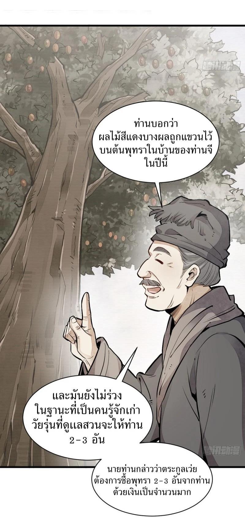 Manga-lc-com อ่านมังงะ อ่านการ์ตูน ออนไลน์ ฟรี Lan Ke Qi Yuan ตอนที่ 1 2 3 4 5 6 7 8 9 10 11 12 13 14 ฟรี ไม่มีโฆษณา Manga-lc - อ่าน มังงะ อ่าน การ์ตูน ออนไลน์ อ่านมังงะ ฟรี