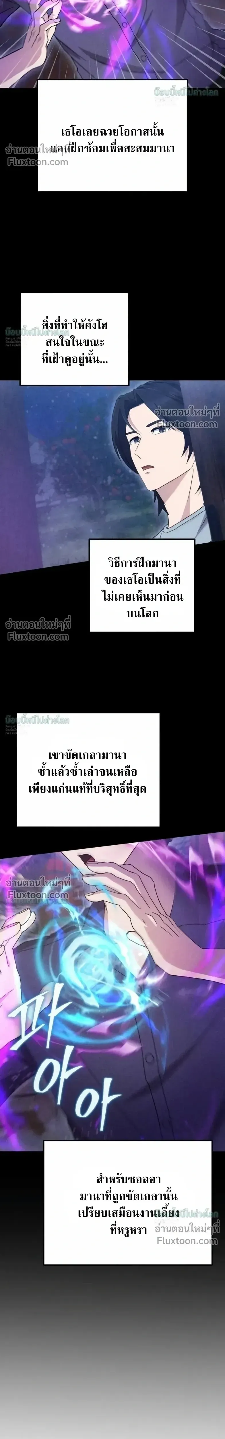 The Absolute_s Modern Life ช_ว_ตใหม_ของฮ_นเตอร_ในตำนานก_บเหล_ามอนสเตอร_ค_ใจ ตอนที่ ตอนที่ 18 รูปที่ 13