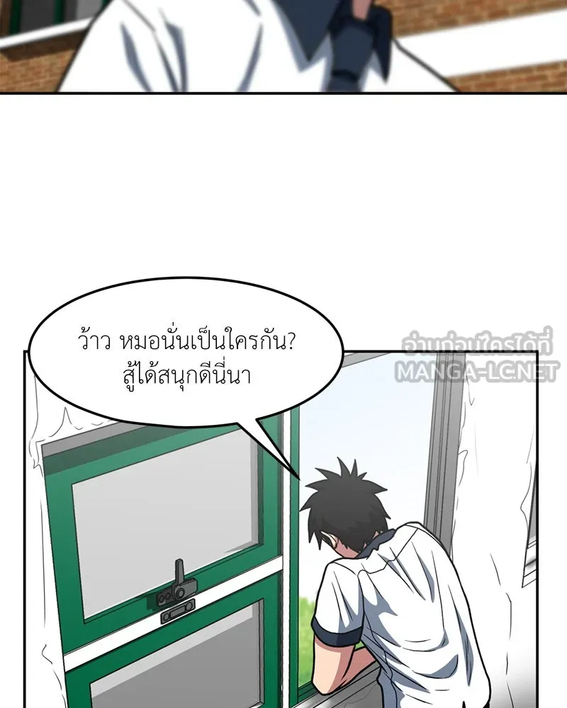 โรงเรียนสัตว์กินเนื้อ ตอนที่ 20 รูปที่ 81