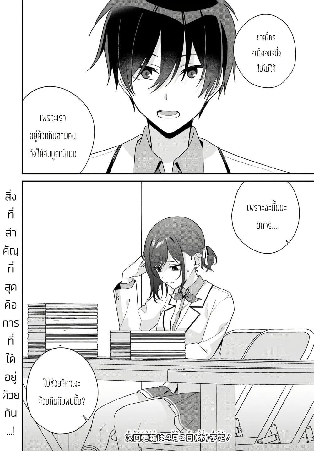 Manga-lc-com อ่านมังงะ อ่านการ์ตูน ออนไลน์ ฟรี Futago Matomete “Kanojo” ni Shinai ตอนที่ 1 2 3 4 5 6 7 8 9 10 11 12 13 14 ฟรี ไม่มีโฆษณา Manga-lc - อ่าน มังงะ อ่าน การ์ตูน ออนไลน์ อ่านมังงะ ฟรี