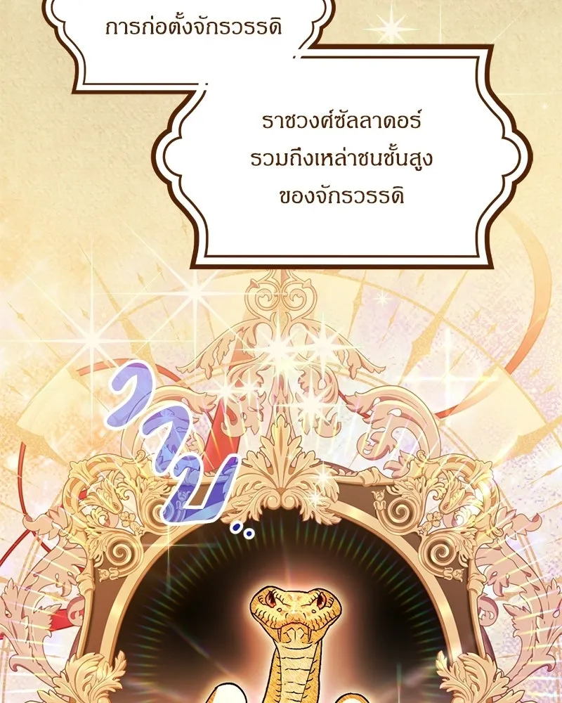 จุ๊บรัก คุณหมาป่า ตอนที่ 1 รูปที่ 40